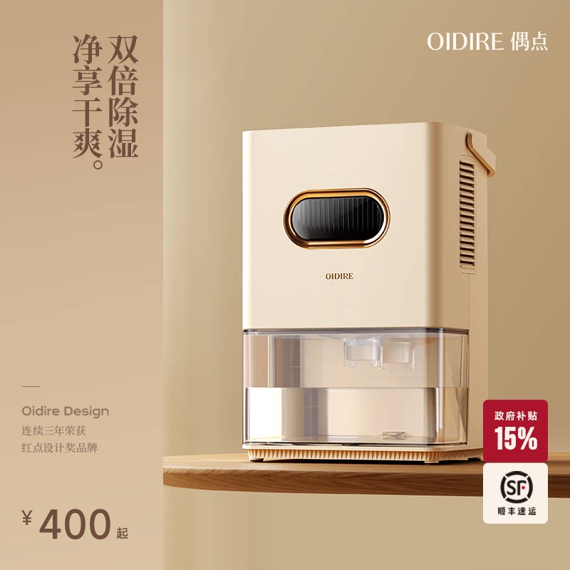 OIDIRE除湿机家用除湿器非静音室内吸湿吸潮抽湿地下室小型抽湿机