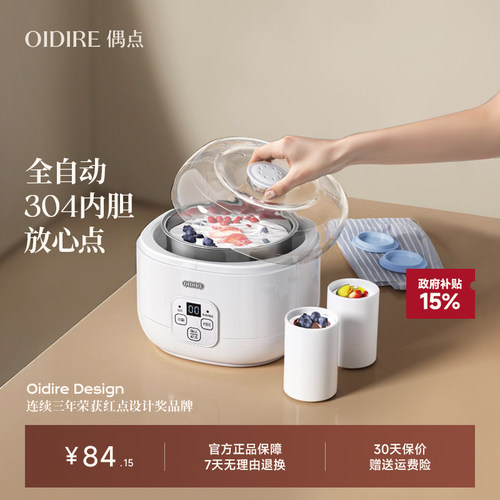 【304不锈钢内胆】酸奶机全自动