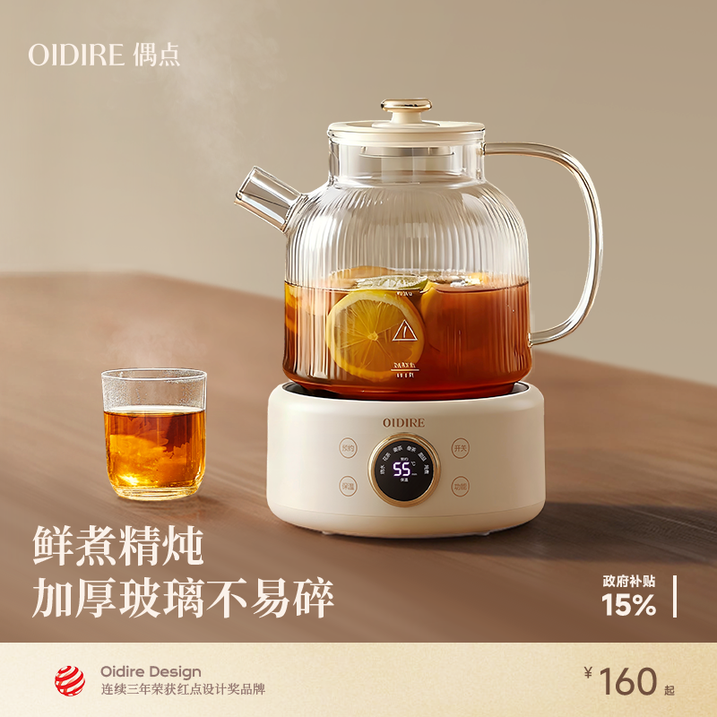 OIDIRE偶点全玻璃养生壶家用办公室小型煮茶壶一体恒温电热烧水壶