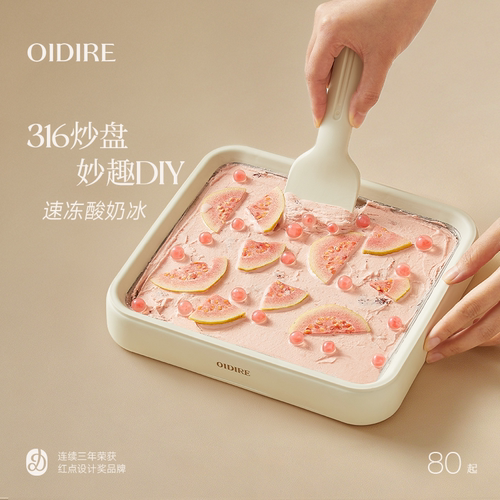 【政府补贴15%】儿童DIY炒酸奶机