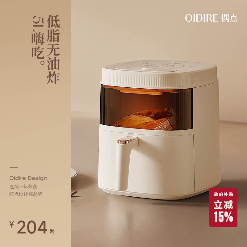 OIDIRE空气炸锅家用2026新款可视大容量全自动小型空气电炸锅