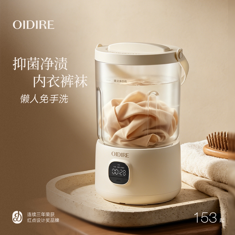 【政府补贴15%】2L大容量洗衣杯图片