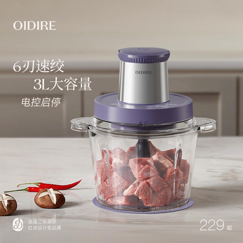 【多功能全自动】电动绞肉机家用