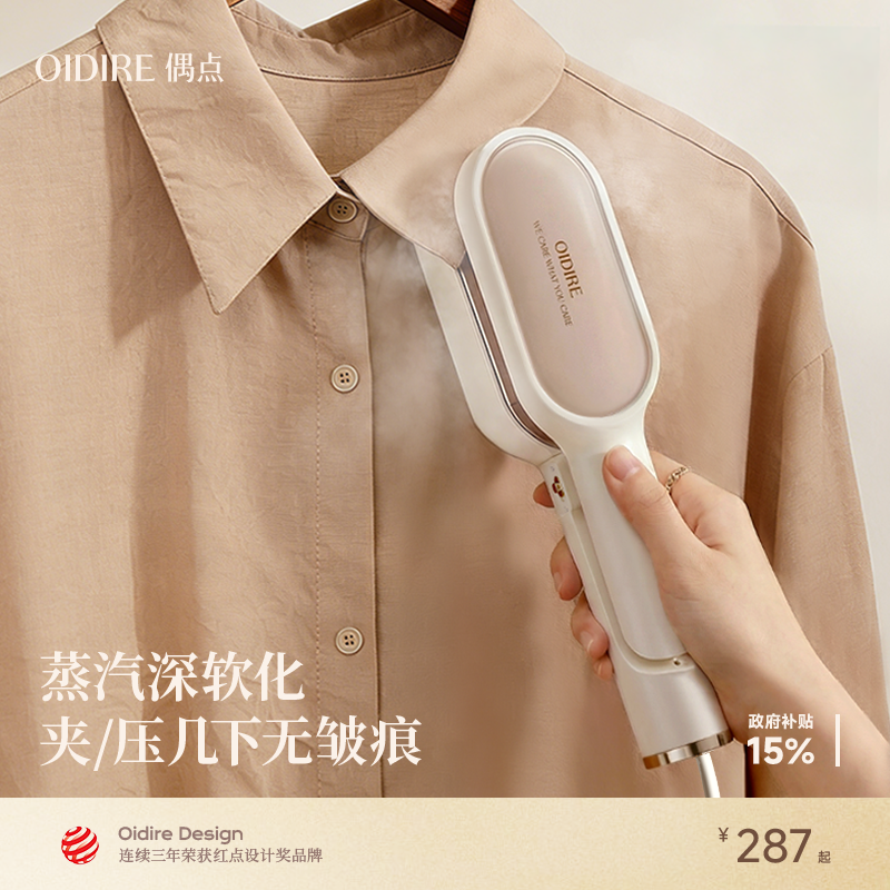 OIDIRE偶点手持熨烫机家用小型宿舍电蒸汽熨斗烫衣服便携式挂烫机