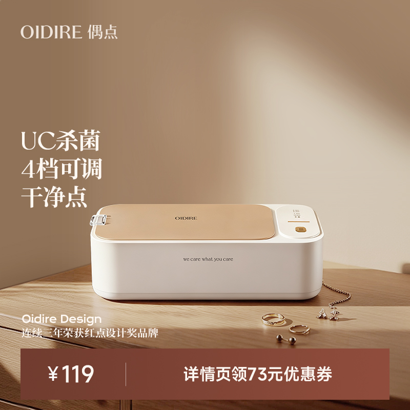 【政府补贴15%】超声波洗眼镜机