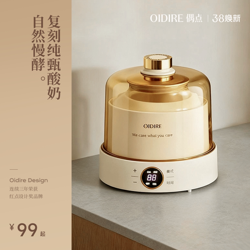 OIDIRE偶点酸奶机家用小型全自动自制纳豆甜米酒发酵一体机烹饪机