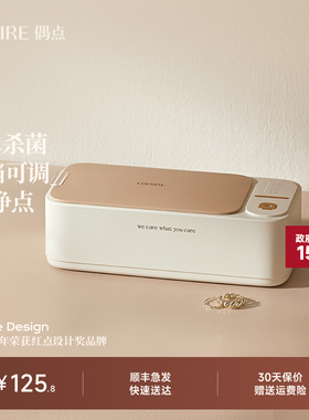 OIDIRE偶点超声波清洗机洗眼镜机家用眼睛清洗仪器首饰牙套清洁机