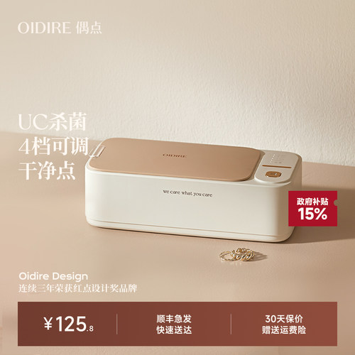 【政府补贴15%】超声波洗眼镜机