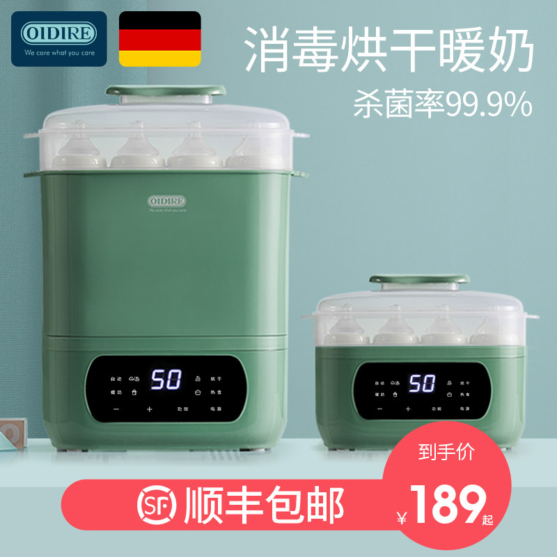 3德国OIDIRE婴儿奶瓶消毒器带烘干二合一暖奶三合一宝宝专用柜煮锅