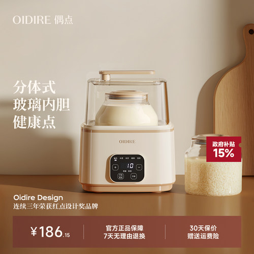 【政府补贴15%】家用自制酸奶机