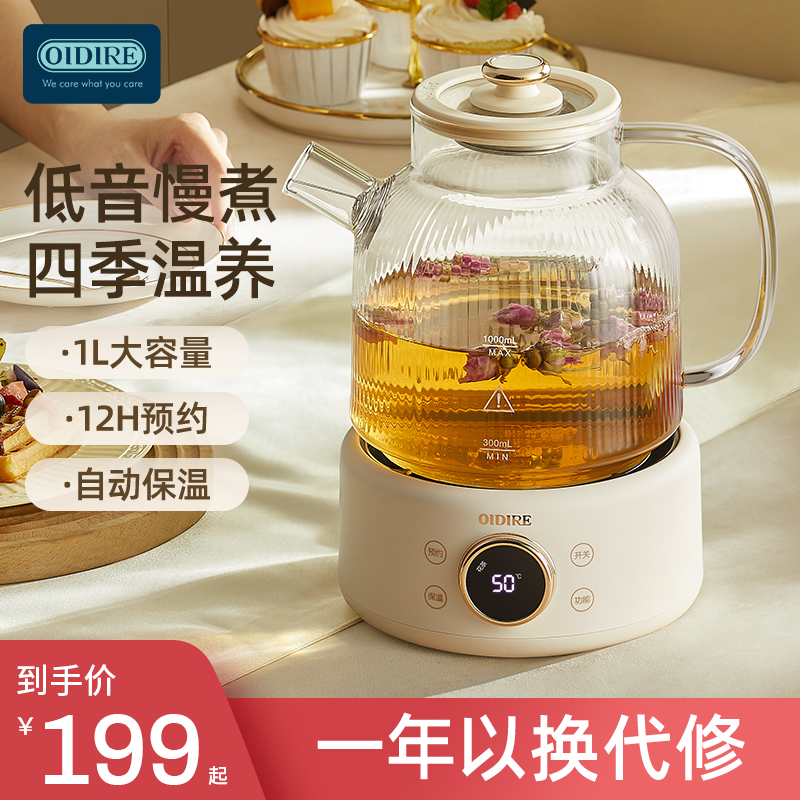 OIDIRE养生壶小型办公室多功能家用煮茶器2023新款花茶煮茶烧水壶