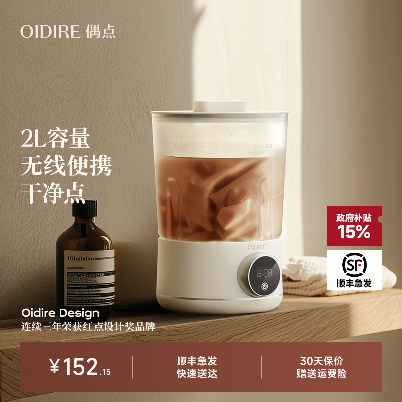 【政府补贴15%】2L大容量洗衣杯