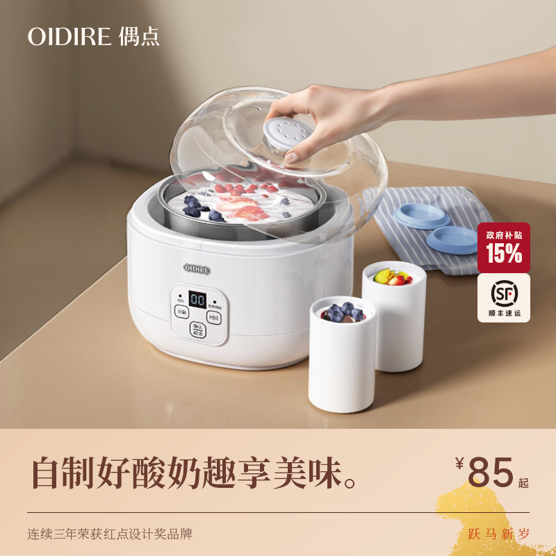 OIDIRE偶点酸奶机家用全自动料理机自制米酒酿酵素纳豆发酵一体机