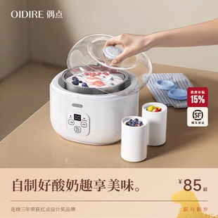 OIDIRE偶点酸奶机家用全自动料理机自制米酒酿酵素纳豆发酵一体机