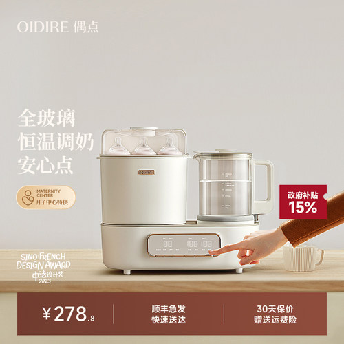 【全玻璃一体无胶水】恒温水壶