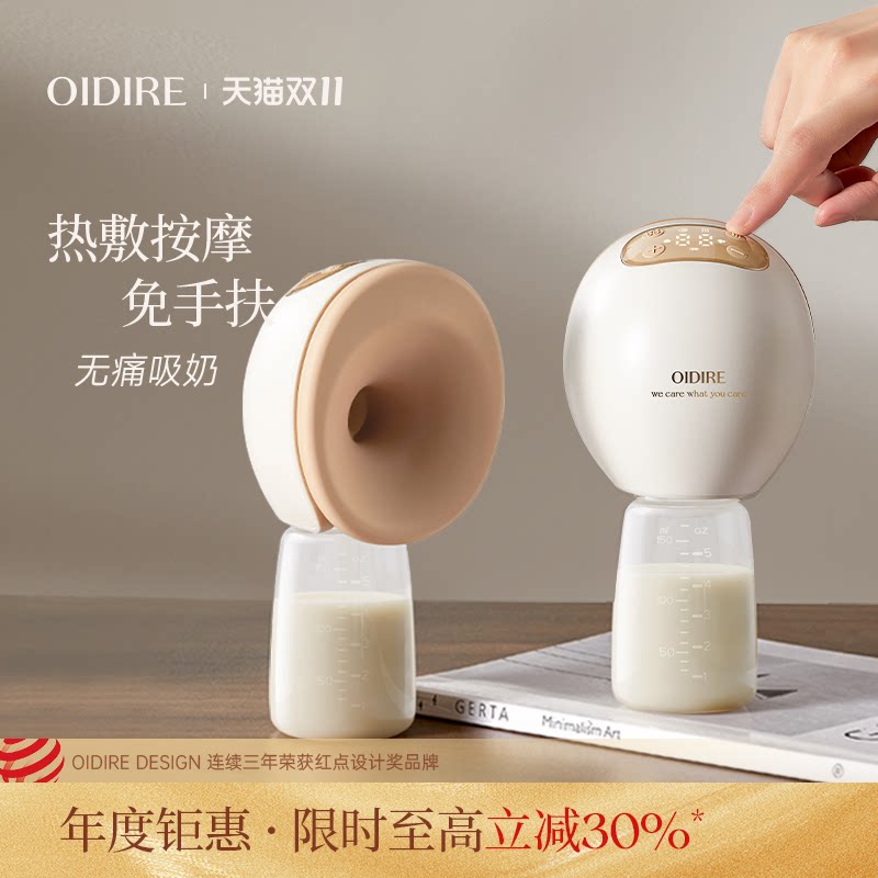 OIDIRE偶点吸奶器热敷无痛按摩单双边免手扶电动全自动正品静音