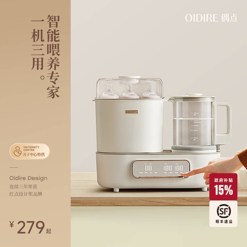 OIDIRE全玻璃恒温水壶婴儿专用家用纯玻璃恒温壶奶瓶消毒柜一体机