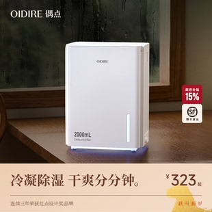 OIDIRE除湿机家用非静音室内吸湿器回南天小型地下室吸潮抽湿神器