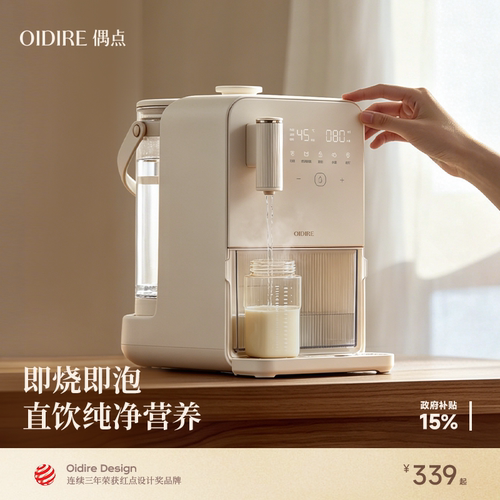 【国补15%】定量出水恒温泡奶壶
