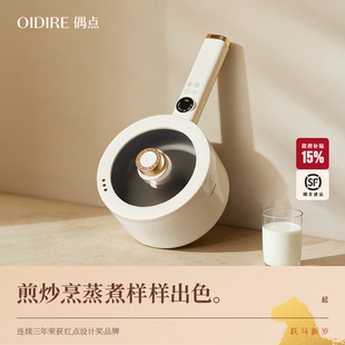 OIDIRE偶点电煮锅多功能泡面小锅一人用宿舍火锅小型不锈钢小电锅