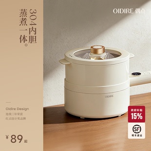 OIDIRE偶点宝宝辅食锅宿舍电煮锅小型多功能一体锅婴儿电热小奶锅