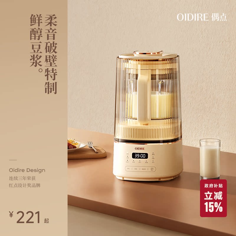 OIDIRE破壁机家用全自动新款无渣小型免过滤2026新款豆浆机料理机