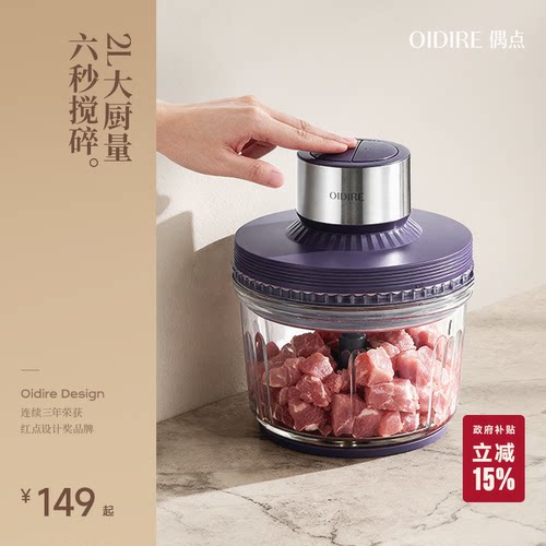 【多功能全自动】家用电动绞肉机