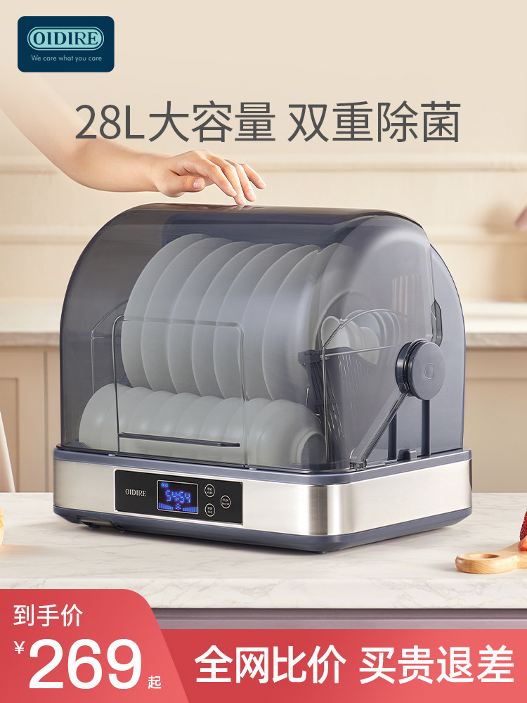 Oidire餐具茶具消毒柜厨房家用小桌面筷子消毒器餐具迷你清洁剂