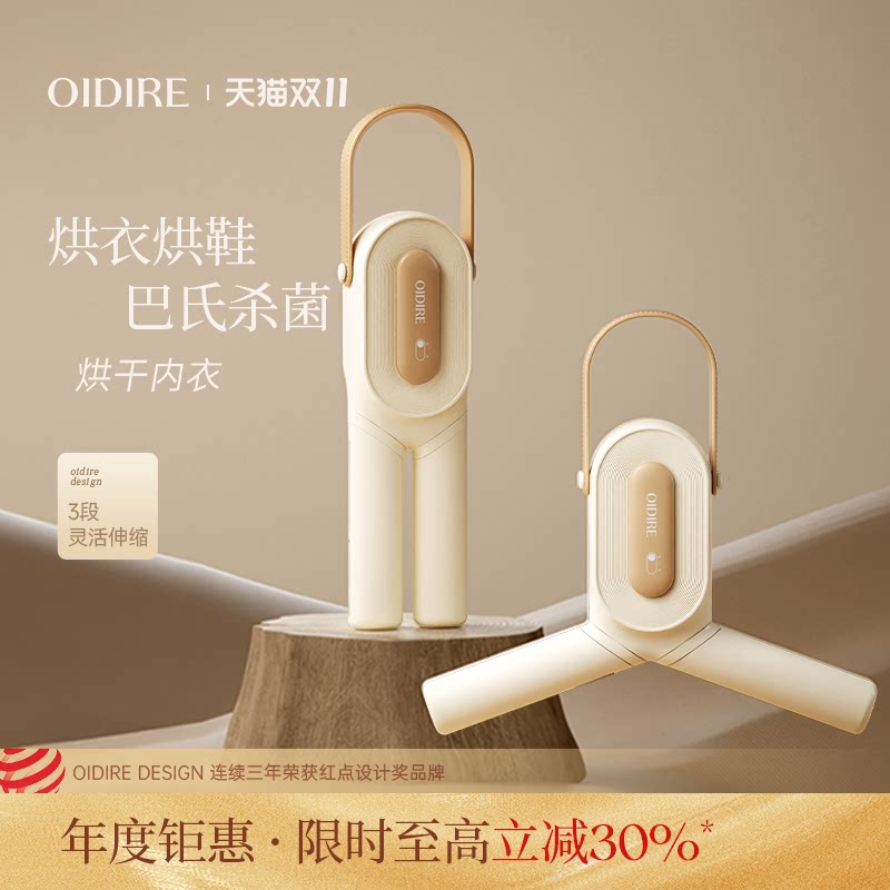 OIDIRE偶点干衣机2026新款烘干机家用小型宿舍烘衣服烘干折叠衣架