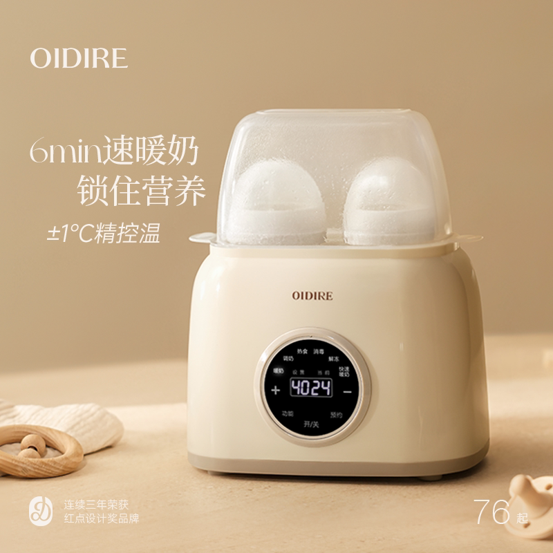 【政府补贴15%】二合一温奶器图片