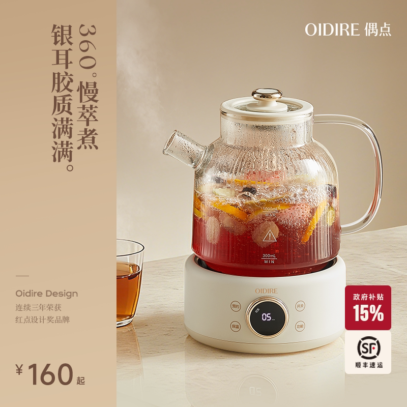 OIDIRE偶点全玻璃养生壶家用办公室小型煮茶壶一体恒温电热烧水壶