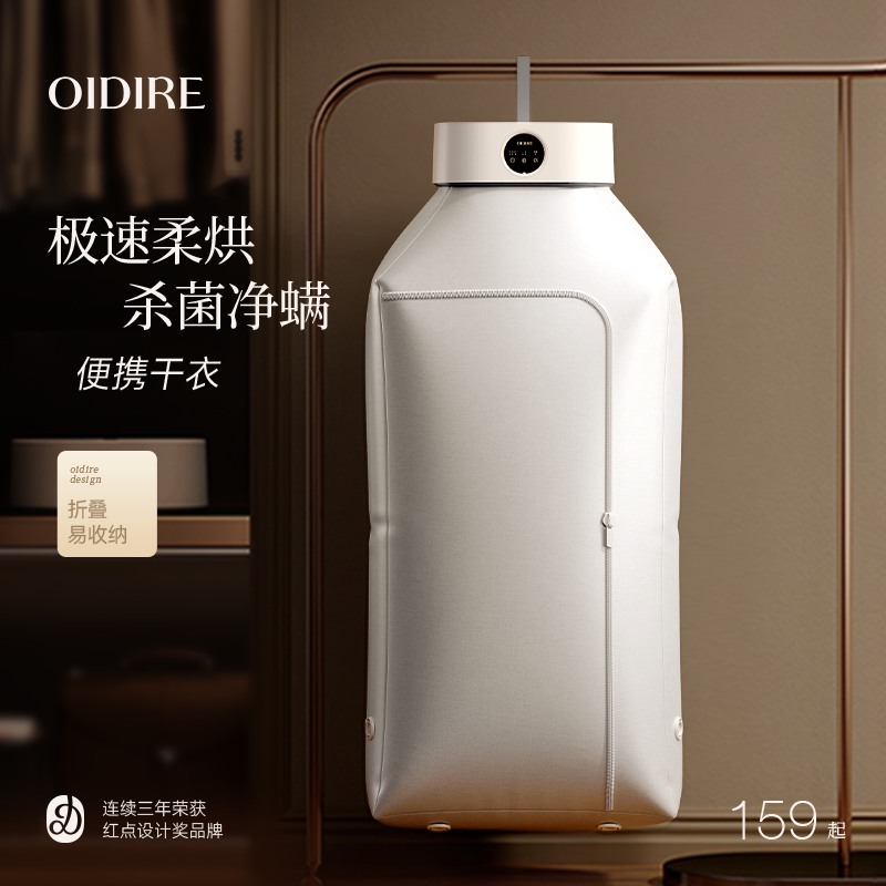 【可折叠便携】烘干机家用烘衣服图片