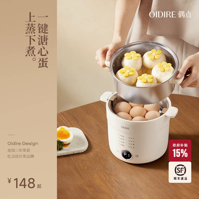 OIDIRE偶点煮蛋器2026新款自动断家用神器定时鸡蛋神器预约蒸蛋器