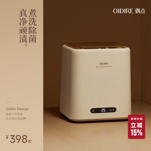 OIDIRE偶点内衣洗衣机内裤清洗小型全自动迷你专用洗烘一体袜子机