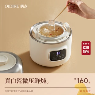 OIDIRE电炖锅不锈钢炖盅隔水炖家用婴儿电煮锅小型陶瓷宝宝辅食锅