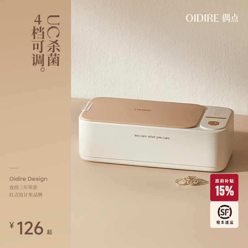 OIDIRE偶点超声波清洗机洗眼镜机家用眼睛清洗仪器首饰牙套清洁机
