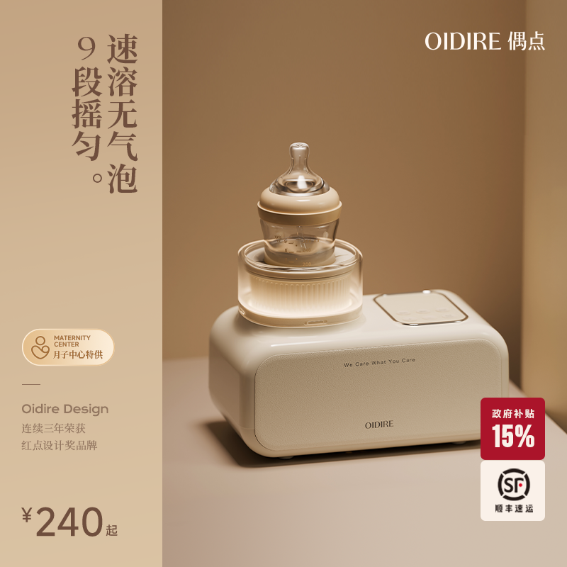 OIDIRE摇奶器暖奶二合一婴儿无水热奶器暖奶器加热母乳恒温温奶器