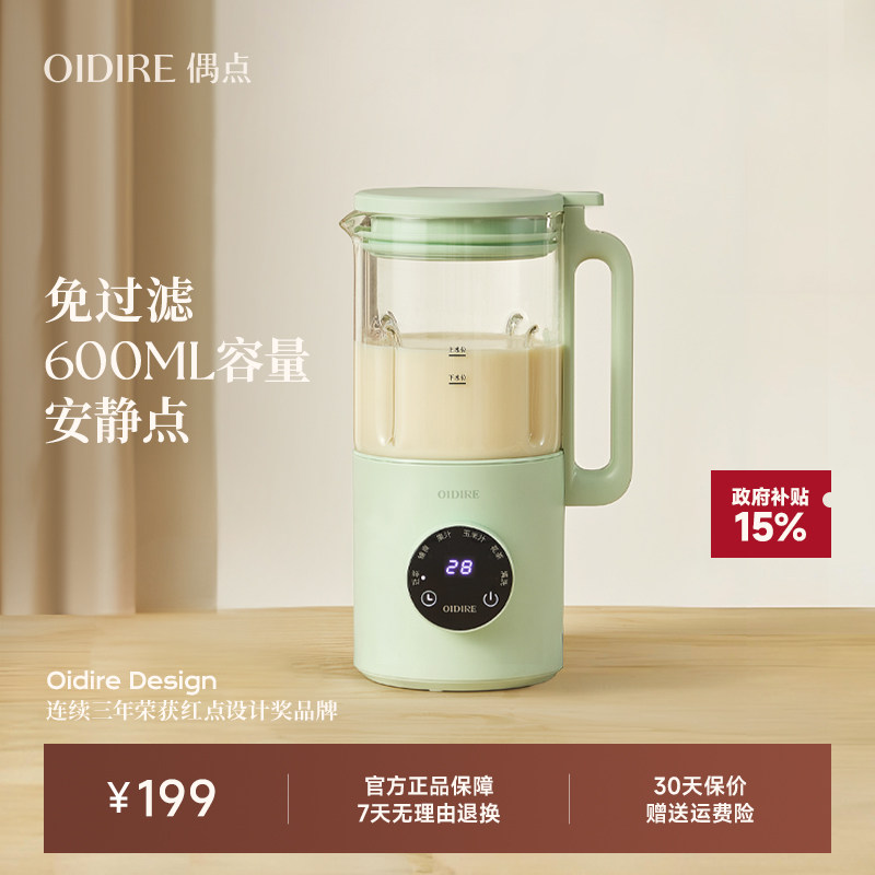 OIDIRE豆浆机家用全自动多功能小型迷你破壁机免煮2025新款料理机