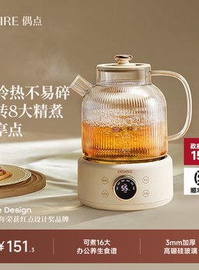OIDIRE偶点全玻璃养生壶纯玻璃煮茶小型办公室烧水壶恒温电热水壶