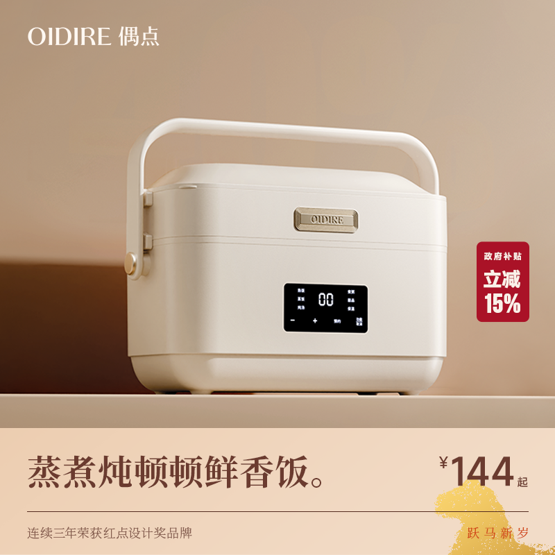 OIDIRE电热饭盒可插电上班族自热饭盒自带加热保温煮饭热饭菜神器
