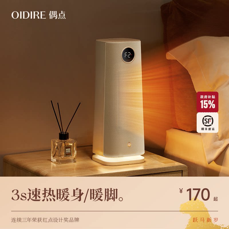 OIDIRE偶点取暖器2026年新款小太阳电暖气家用烤火炉电暖器暖风机