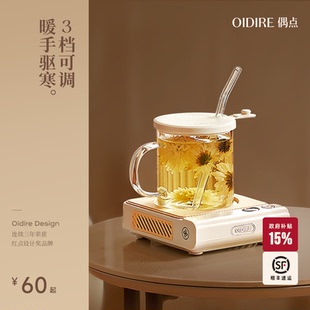 OIDIRE偶点加热恒温垫水杯垫底座可调温热牛奶神器自动保温暖杯垫