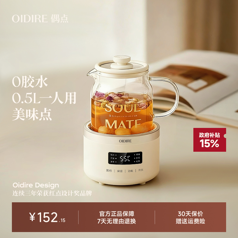 【办公室多功能】养生壶2025新款