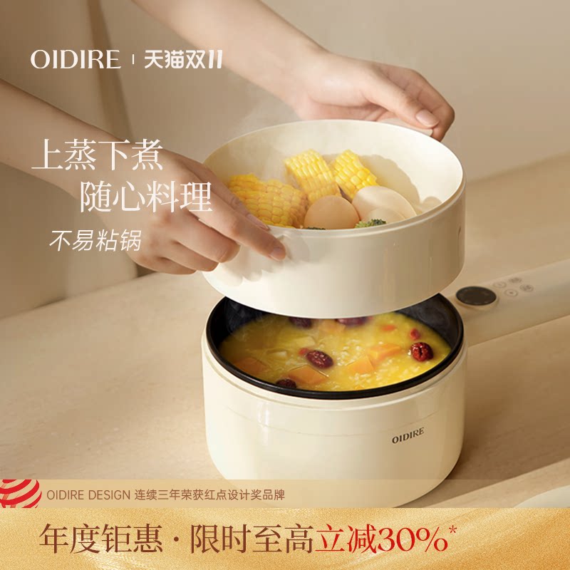 OIDIRE偶点宝宝辅食锅宿舍电煮锅小型多功能一体锅婴儿电热小奶锅