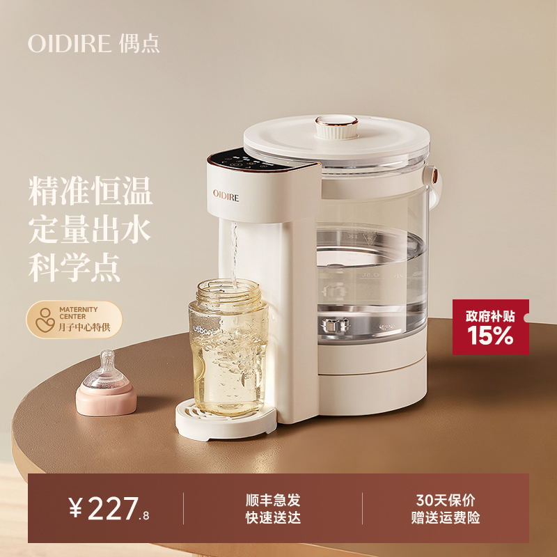 【精准定量出水】恒温壶泡奶机