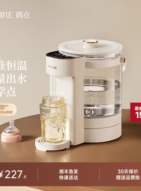 OIDIRE偶点恒温壶婴儿专用全自动冲泡奶一体机电热水壶家用调奶器