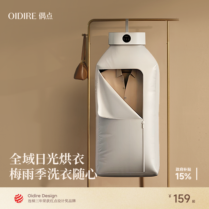 OIDIRE偶点烘干机家用小型烘衣服折叠干衣机宿舍婴儿衣物烘衣机器