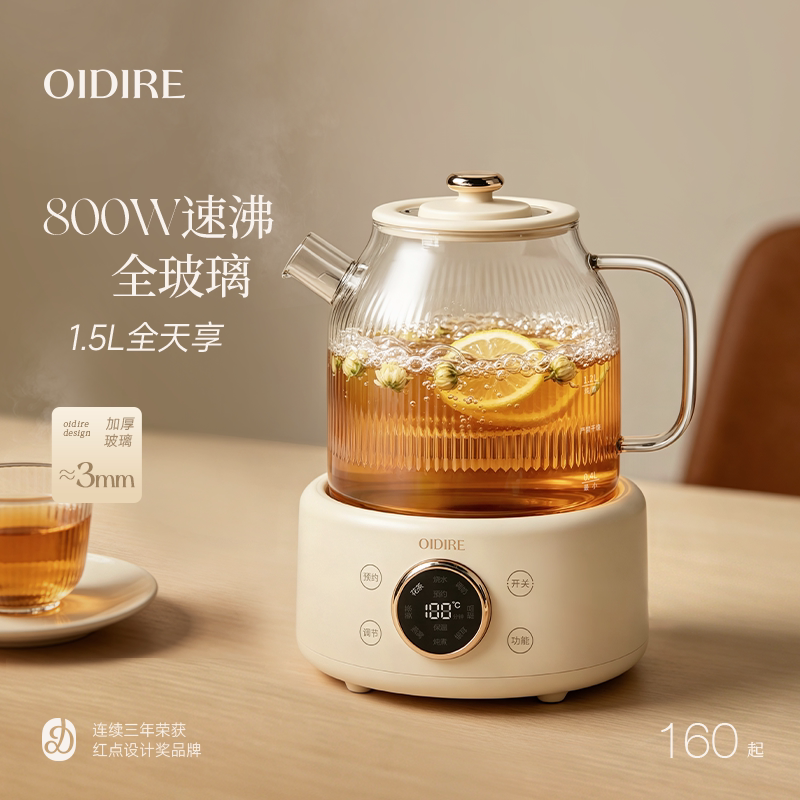 【政府补贴15%】养生壶炖煮一体图片