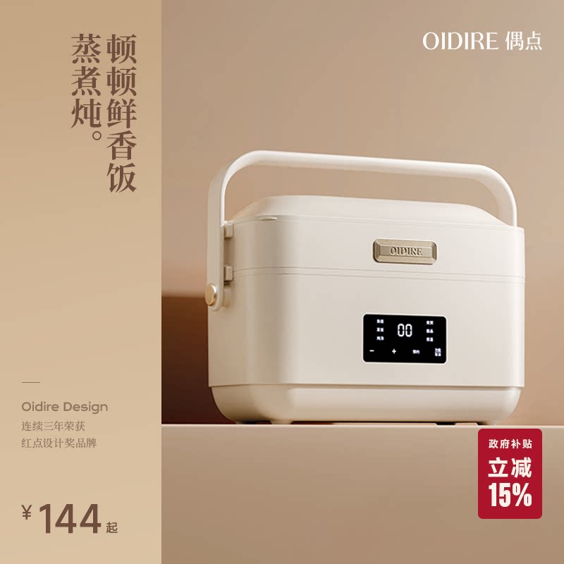 OIDIRE电热饭盒可插电上班族自热饭盒自带加热保温煮饭热饭菜神器