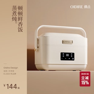 OIDIRE电热饭盒可插电上班族自热饭盒自带加热保温煮饭热饭菜神器